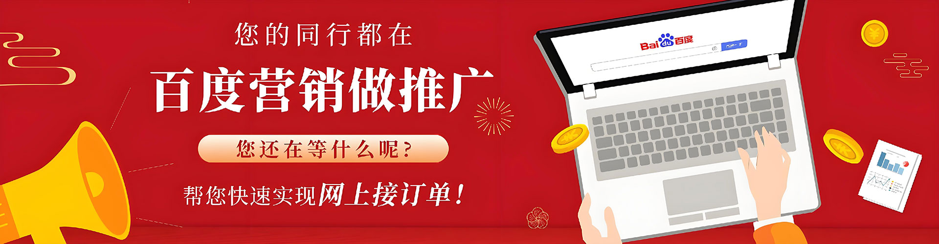 盱眙百度开户高返点